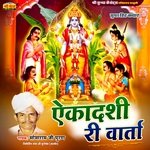 Ekadashi Ri Varta - Somaram Ji Puran Song Download